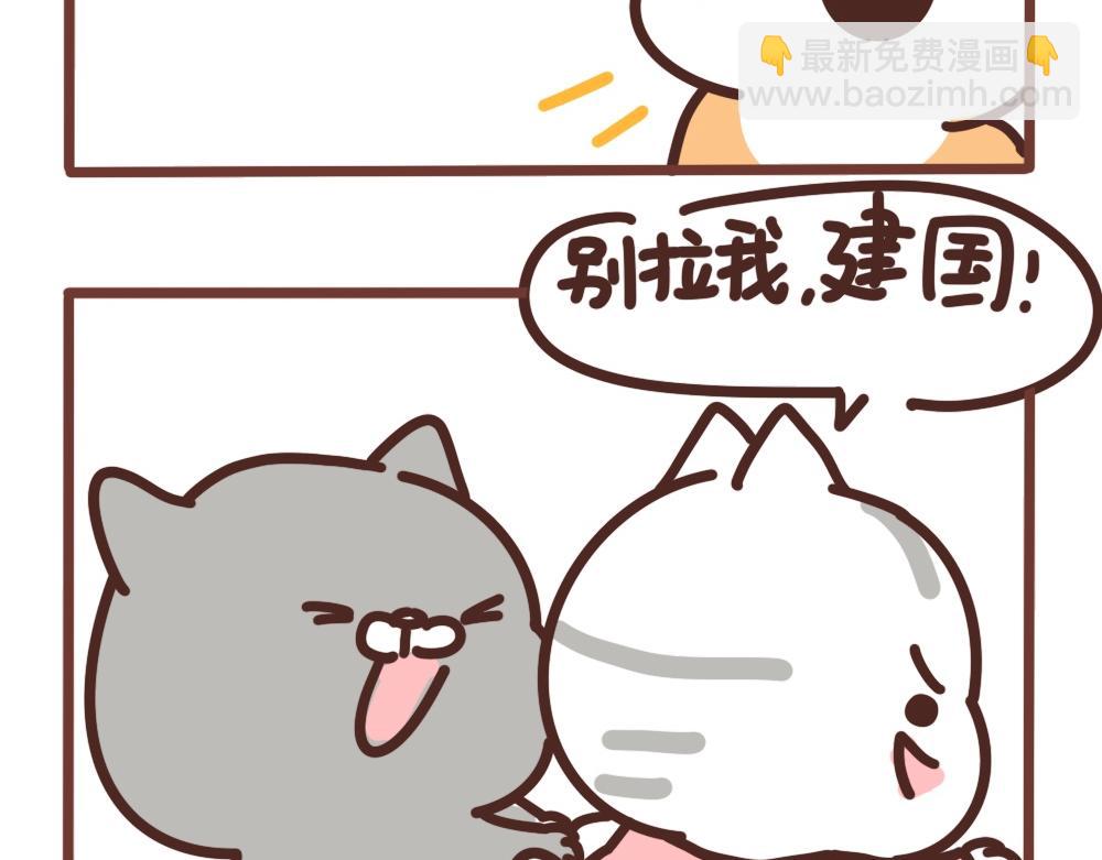 遇见帅哥-第53话