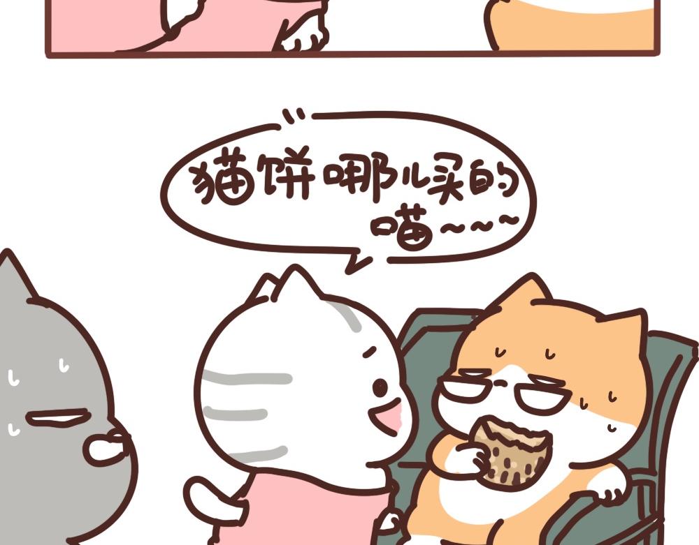 遇见帅哥-第53话