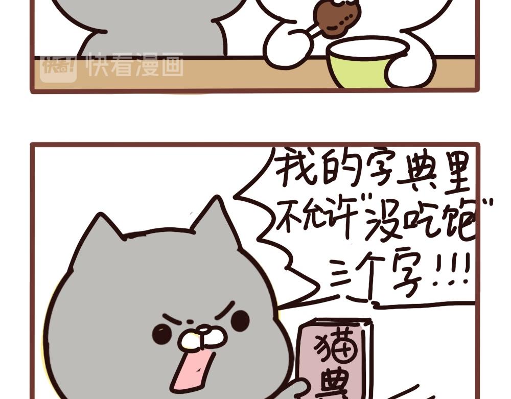锅里还有吗-第55话