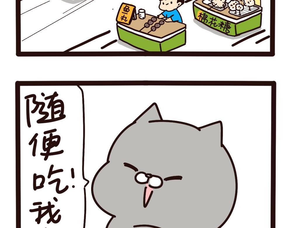 锅里还有吗-第55话