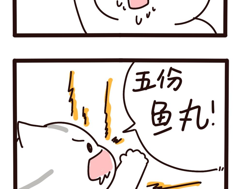 锅里还有吗-第55话