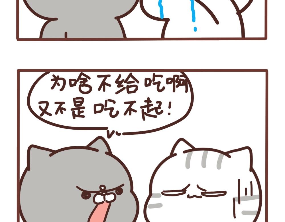 大惊小怪的建国-第57话