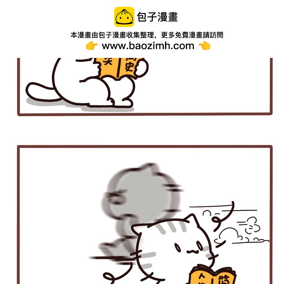 大惊小怪的建国-第57话