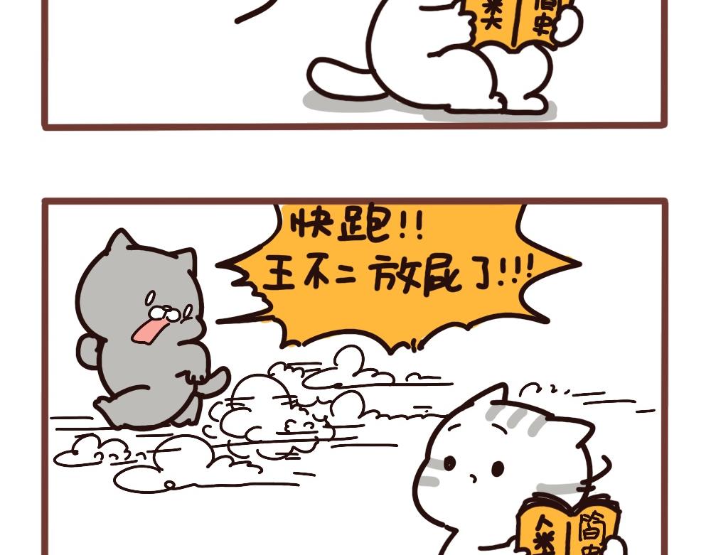 大惊小怪的建国-第57话