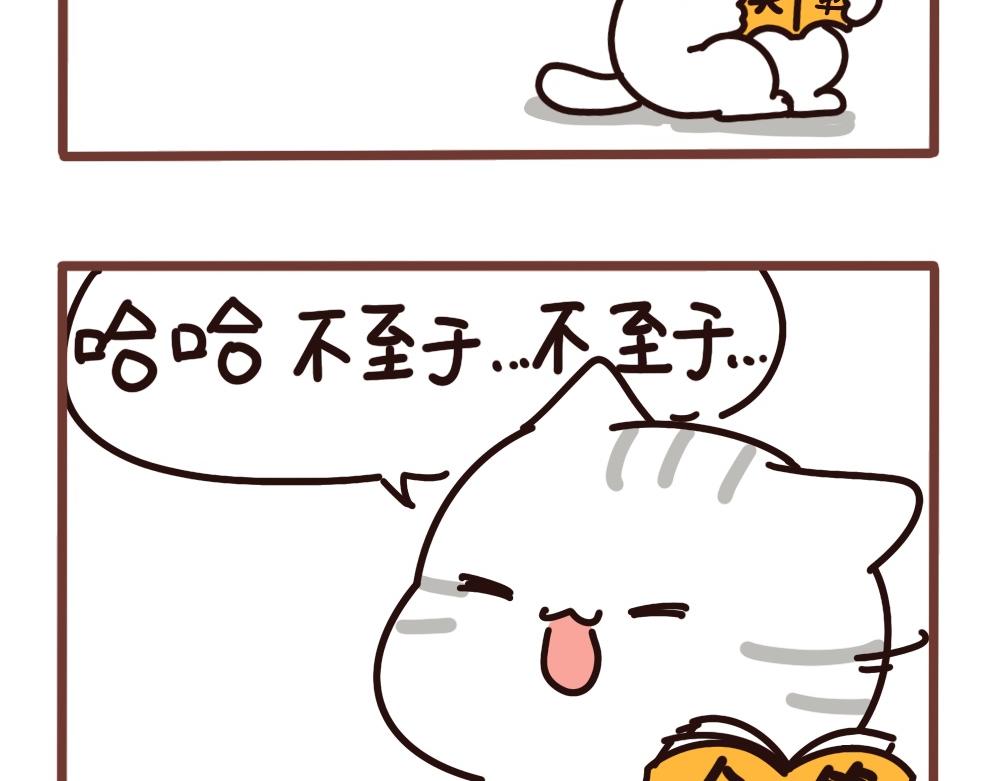 大惊小怪的建国-第57话