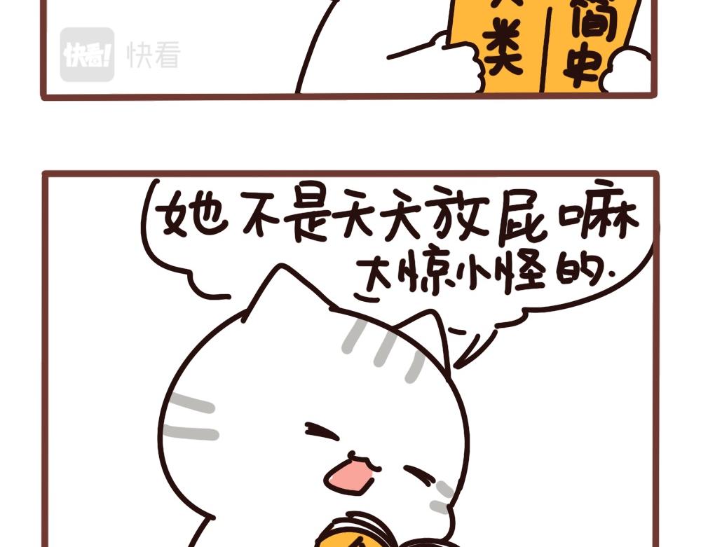 大惊小怪的建国-第57话