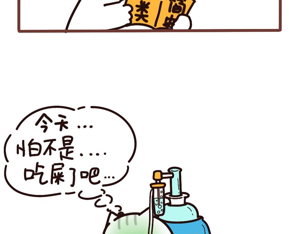 大惊小怪的建国-第57话