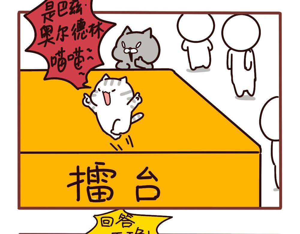 聪明的小二狗-第59话