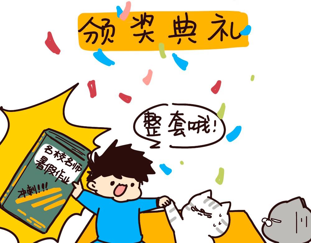 聪明的小二狗-第59话