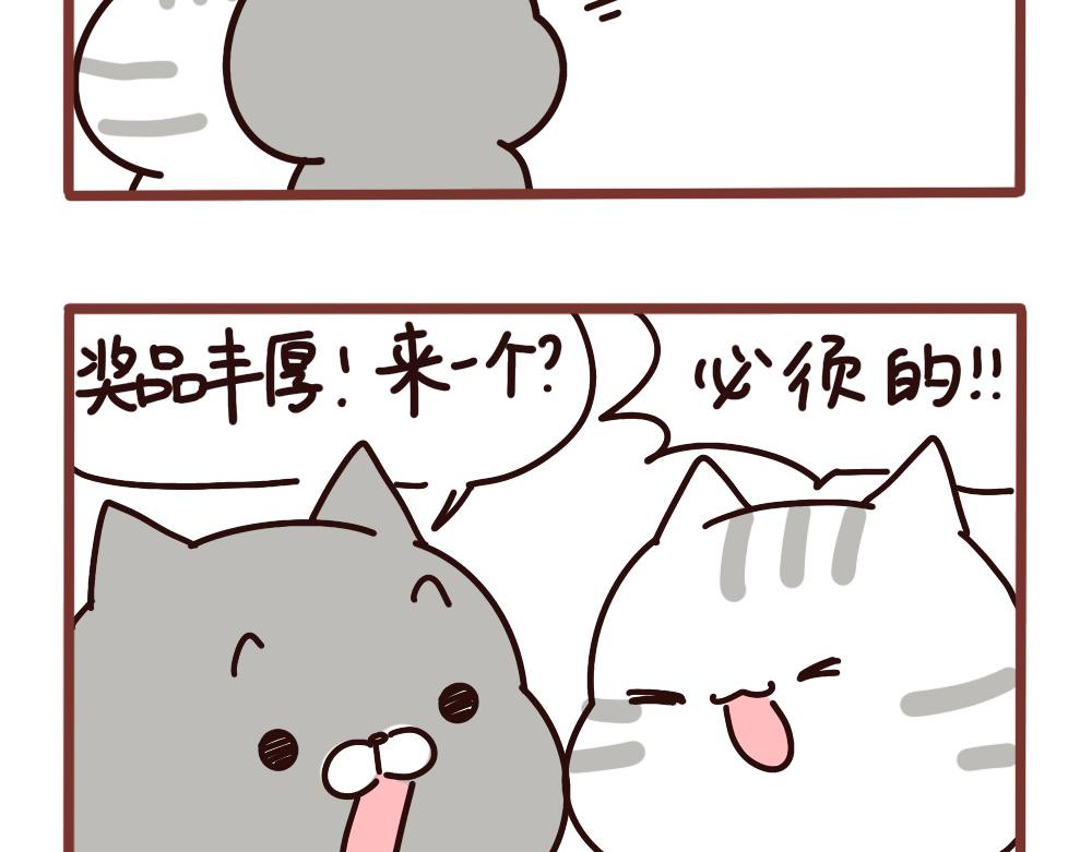 聪明的小二狗-第59话