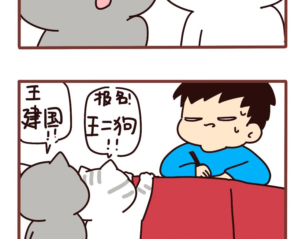 聪明的小二狗-第59话