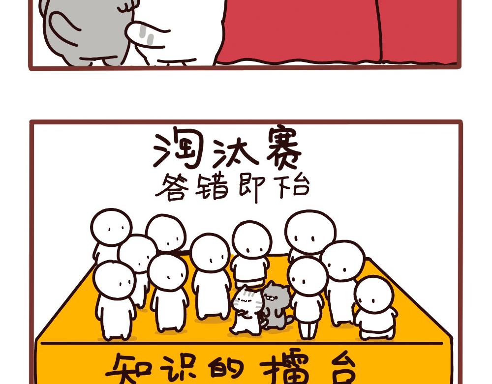 聪明的小二狗-第59话