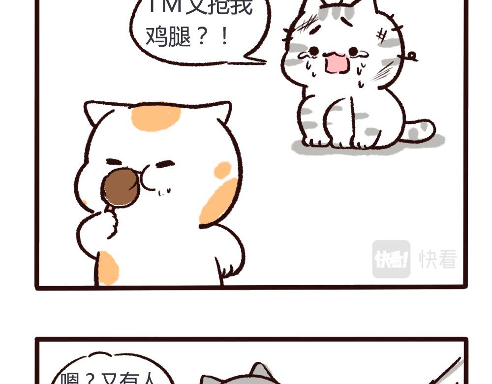 抢鸡腿-第61话