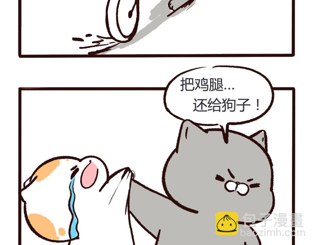 抢鸡腿-第61话