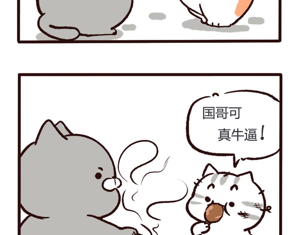 抢鸡腿-第61话