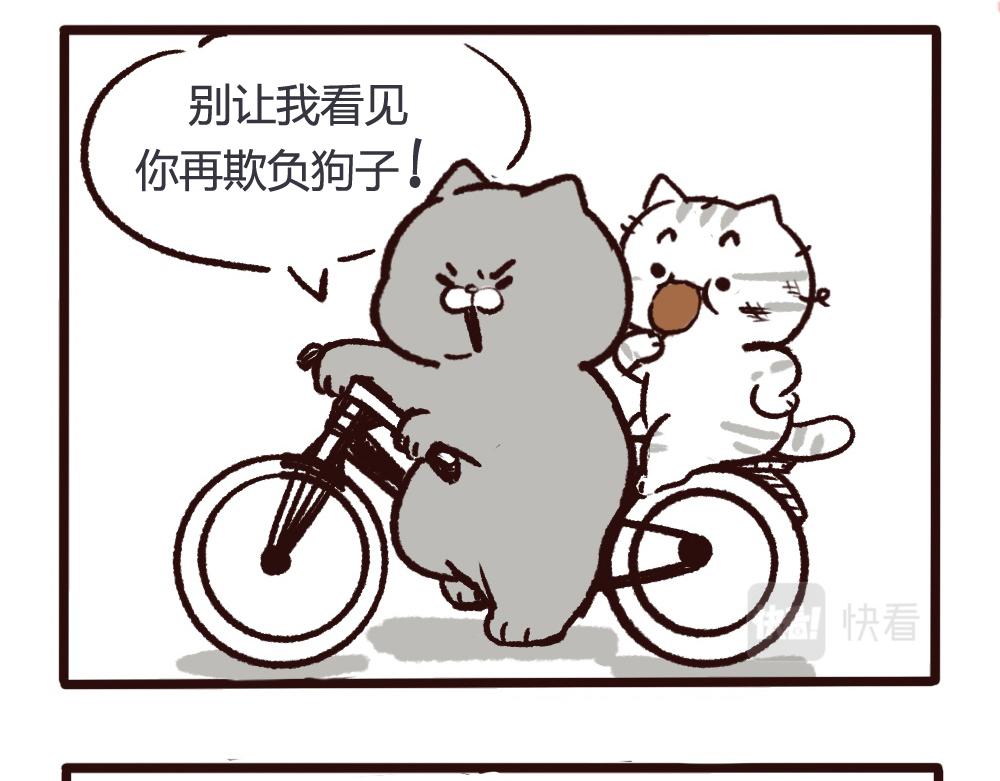 抢鸡腿-第61话