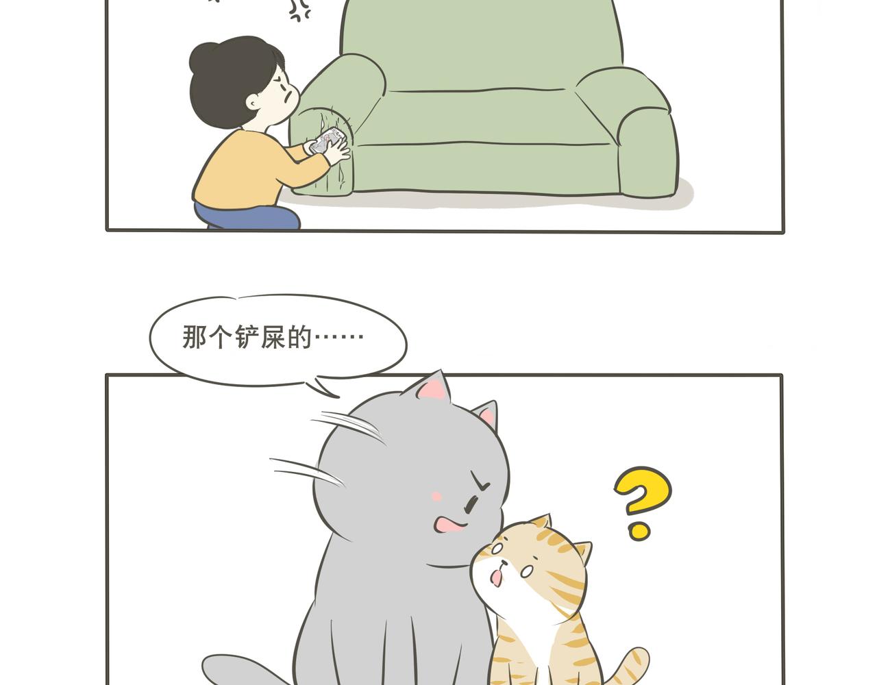 来串门的猫-第9话