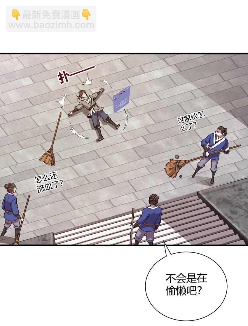 01 我能看到别人的人生面板！(1/2)-第1话