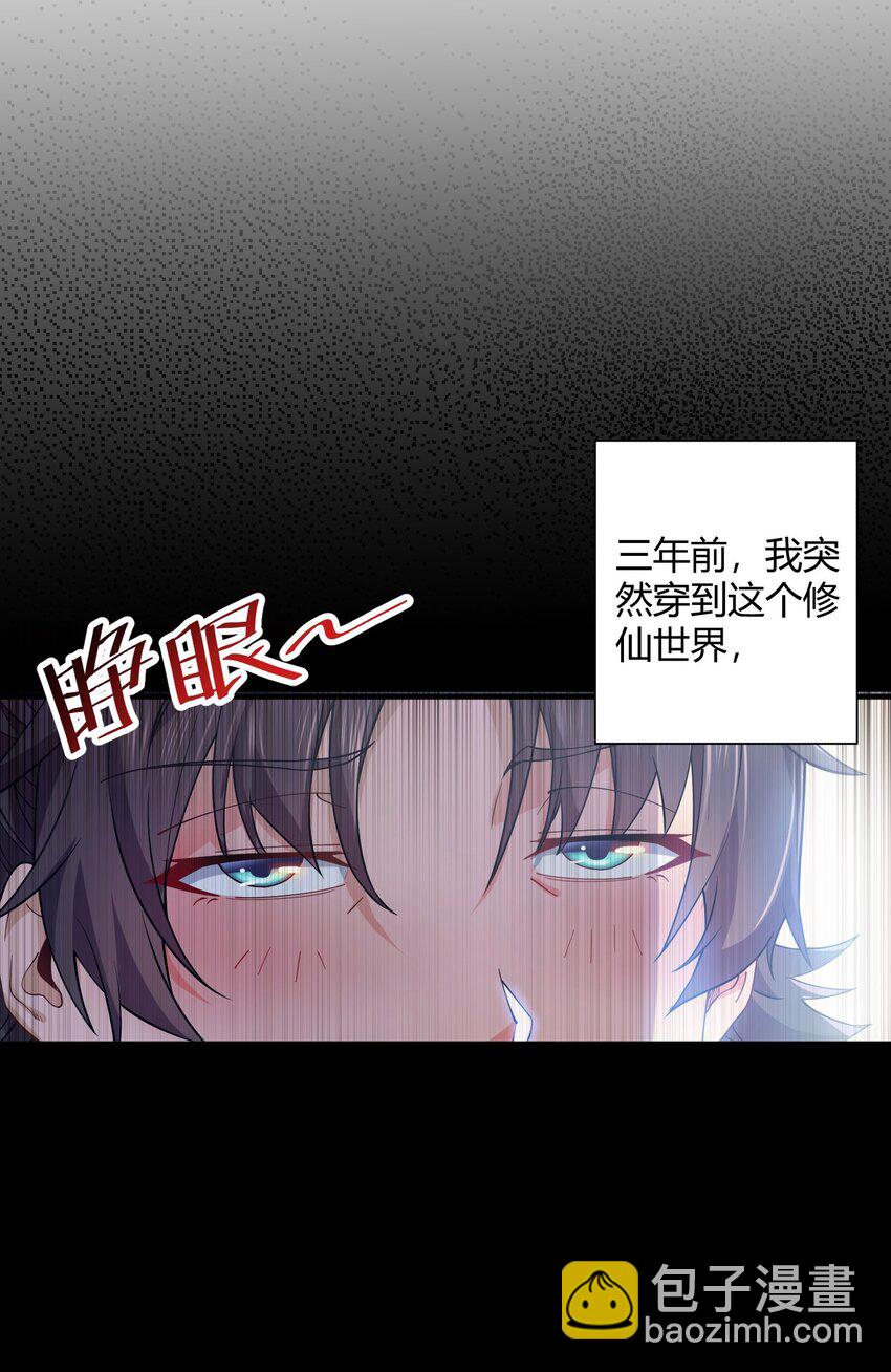 01 我能看到别人的人生面板！(1/2)-第1话