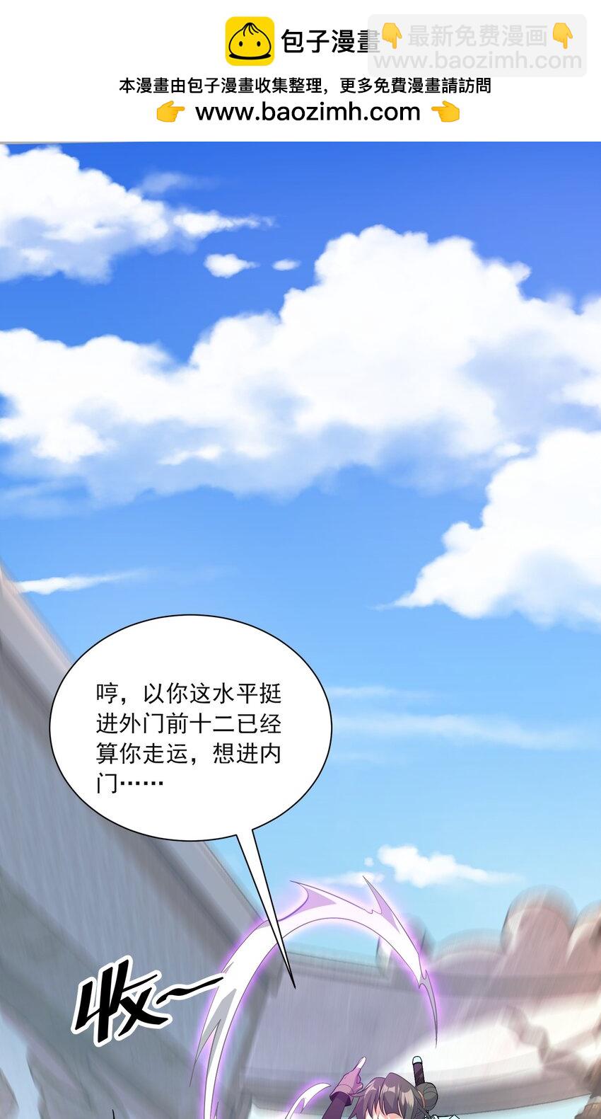 09 是你太弱了！-第9话