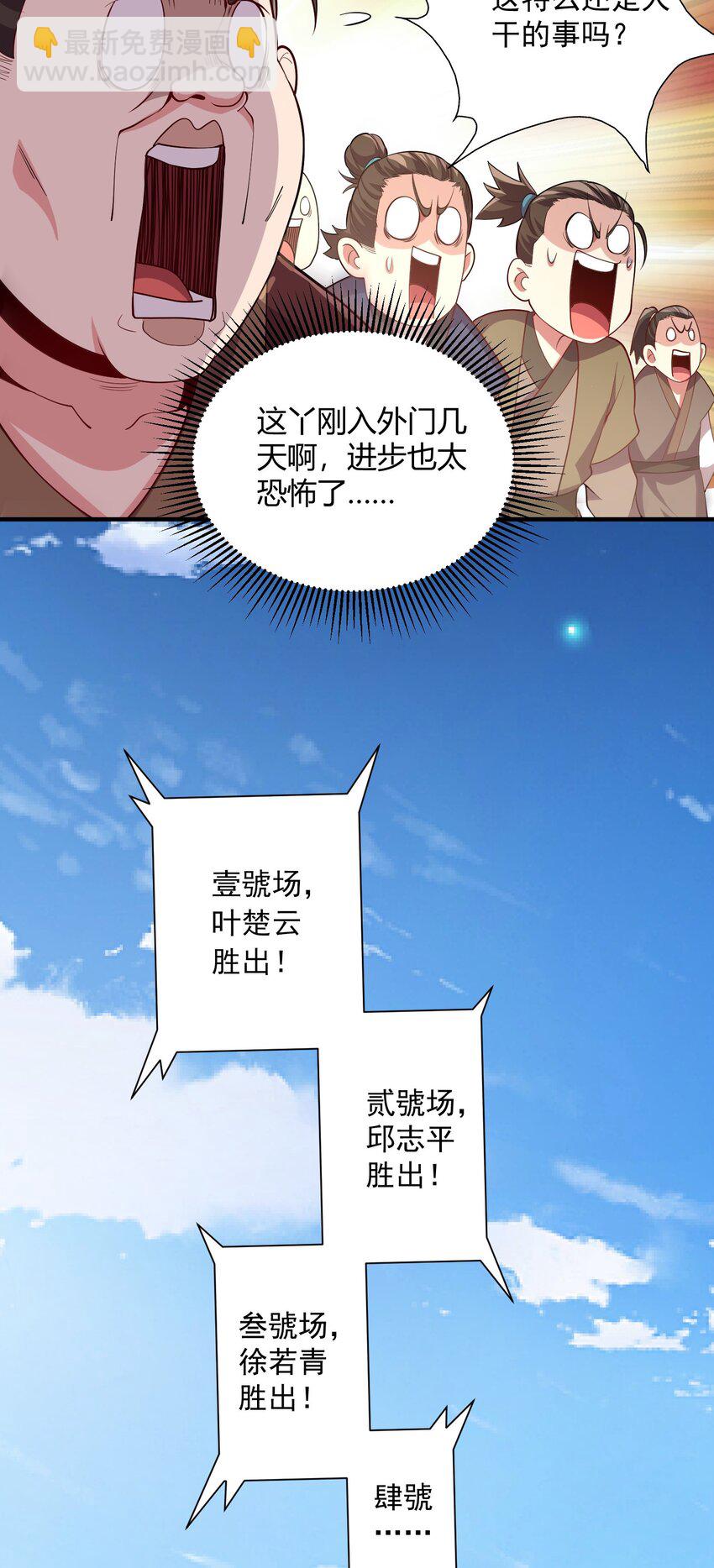 09 是你太弱了！-第9话
