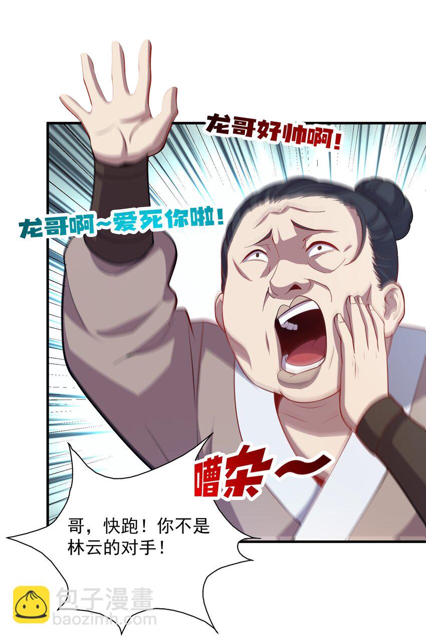 09 是你太弱了！-第9话