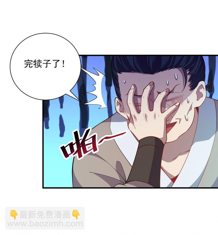 09 是你太弱了！-第9话
