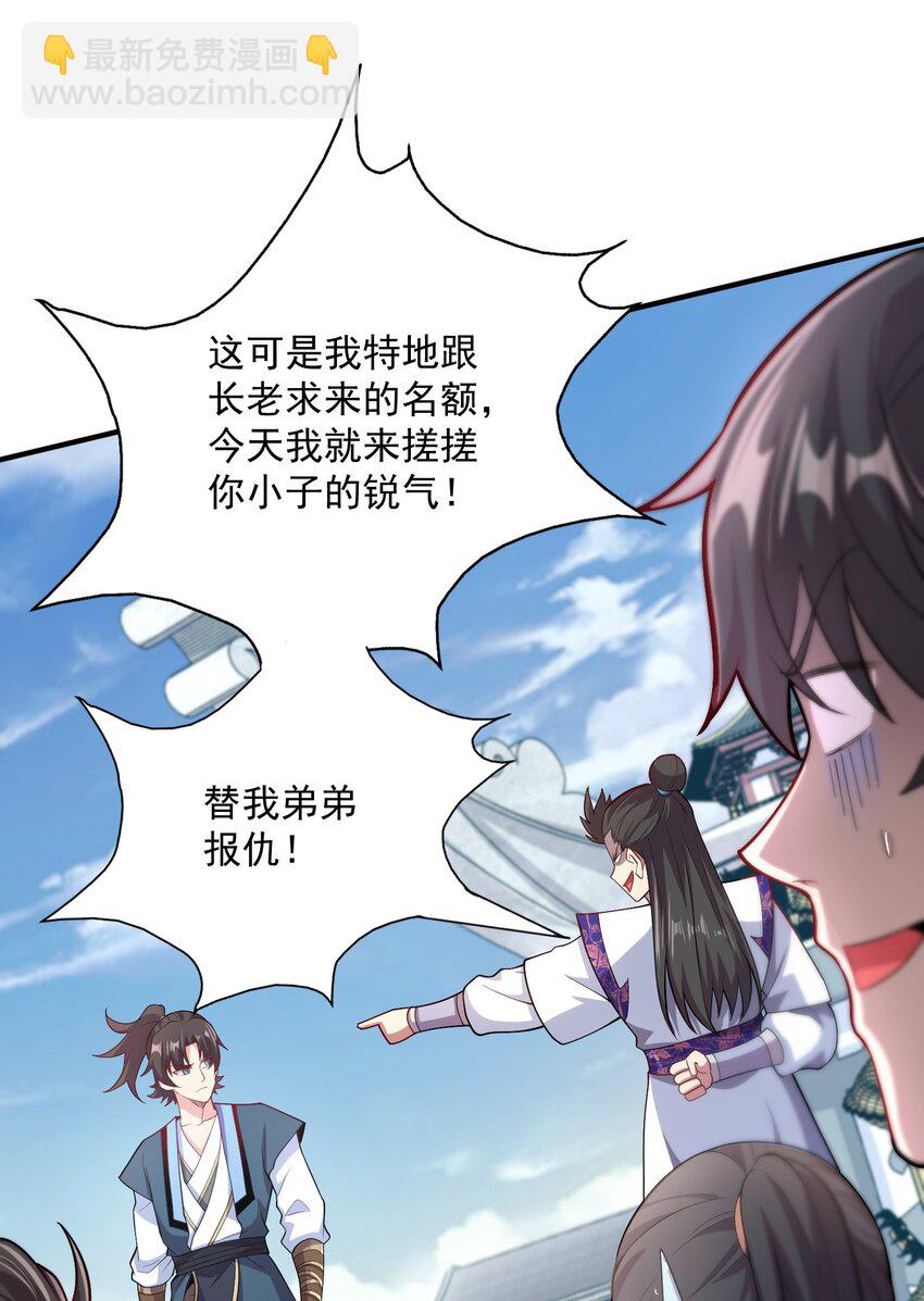 09 是你太弱了！-第9话