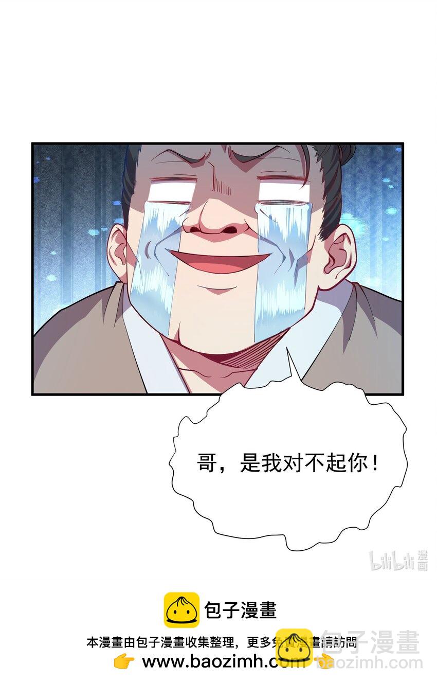 09 是你太弱了！-第9话