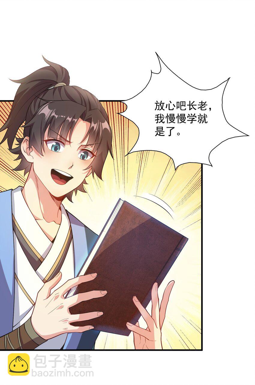 11 她就是流云老祖？？-第11话