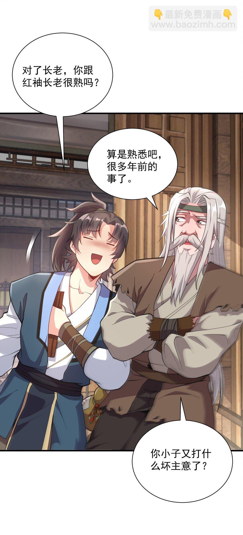 11 她就是流云老祖？？-第11话