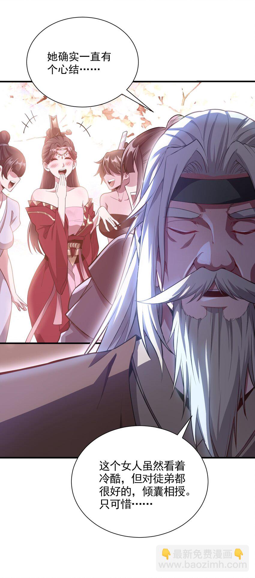 11 她就是流云老祖？？-第11话
