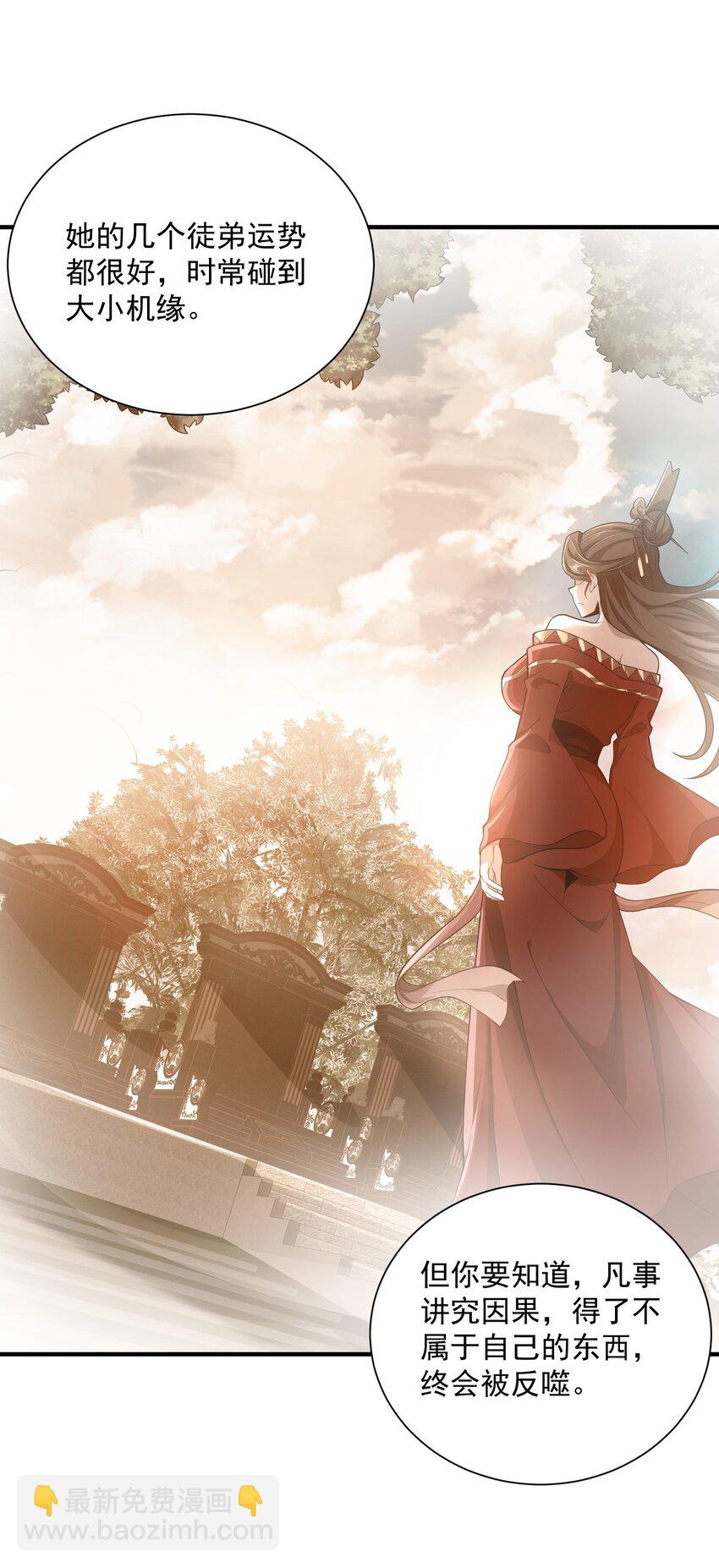 11 她就是流云老祖？？-第11话
