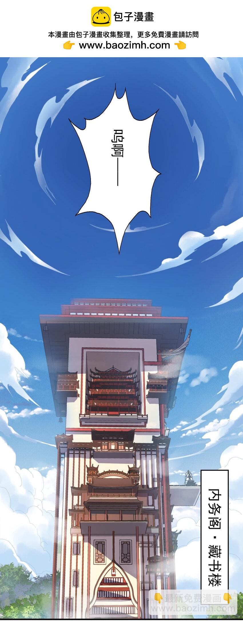 11 她就是流云老祖？？-第11话