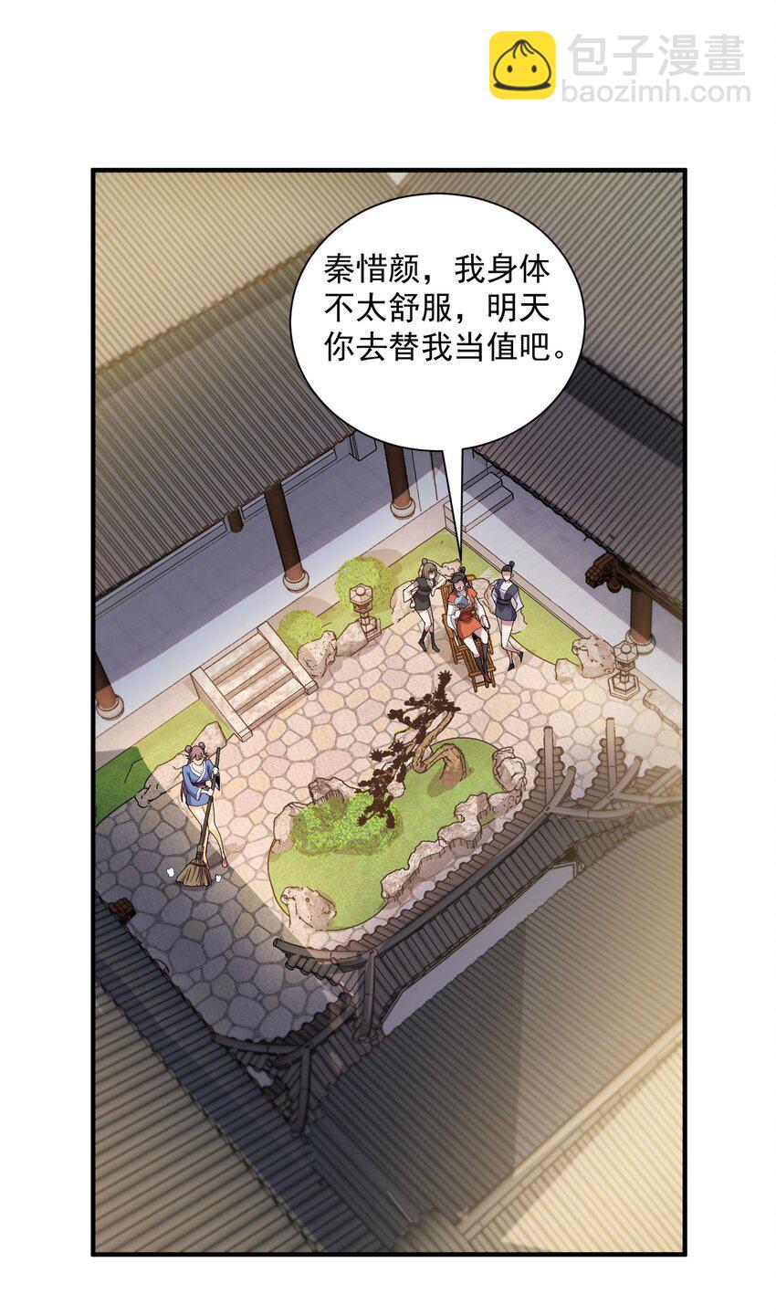 11 她就是流云老祖？？-第11话
