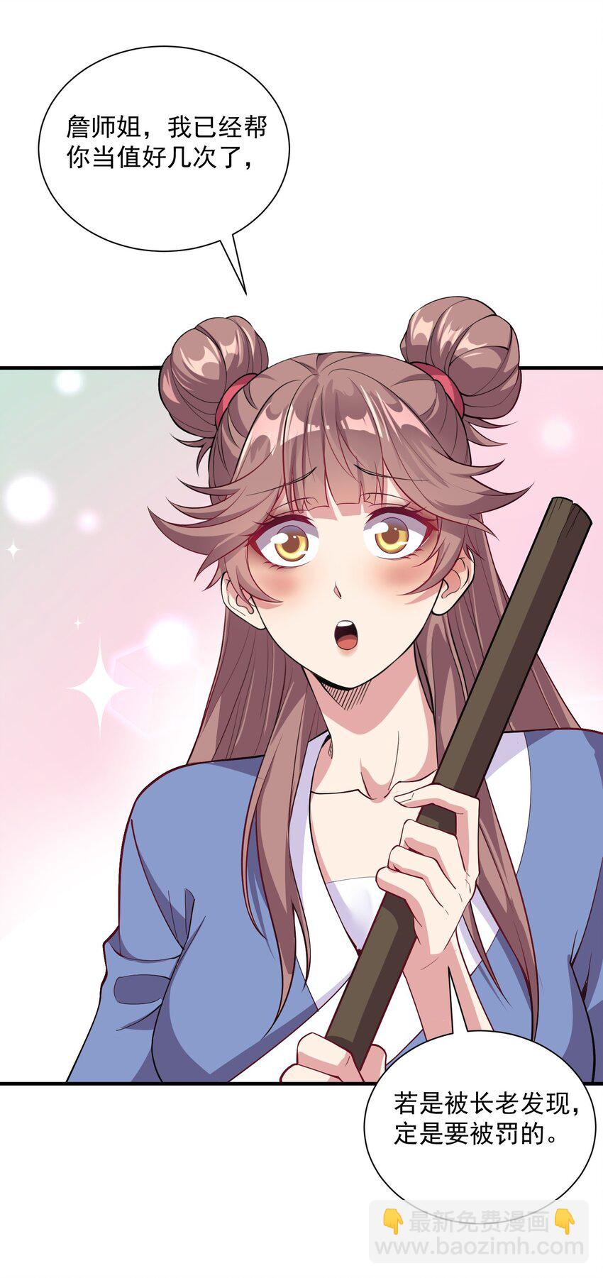 11 她就是流云老祖？？-第11话
