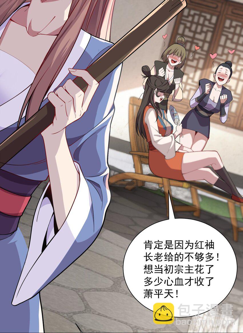11 她就是流云老祖？？-第11话