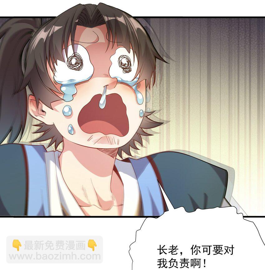 11 她就是流云老祖？？-第11话