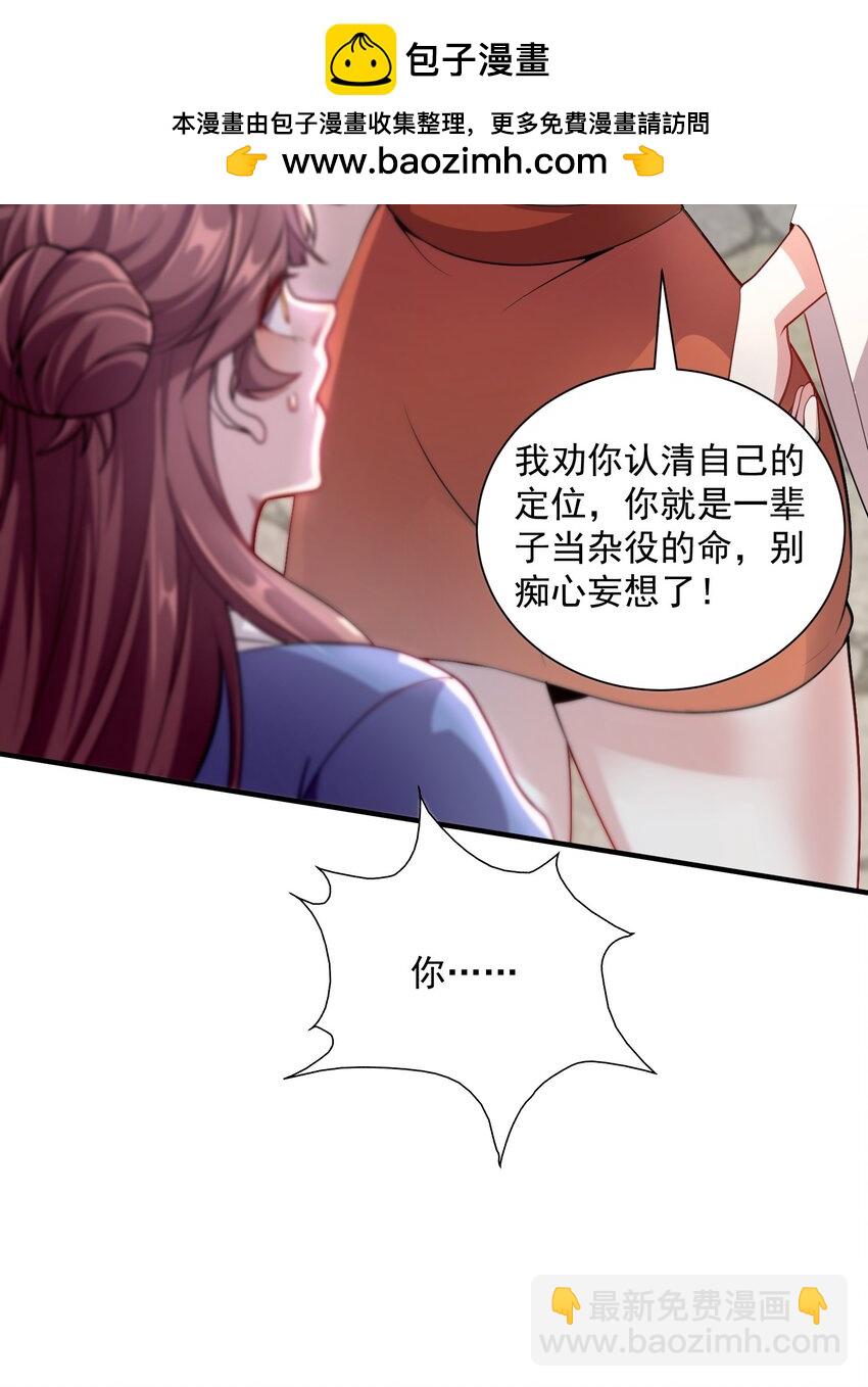 11 她就是流云老祖？？-第11话