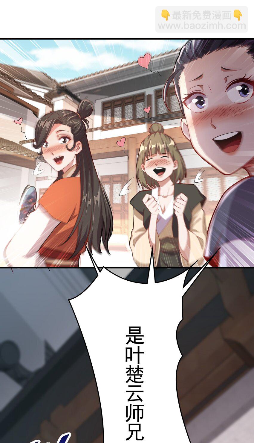 11 她就是流云老祖？？-第11话
