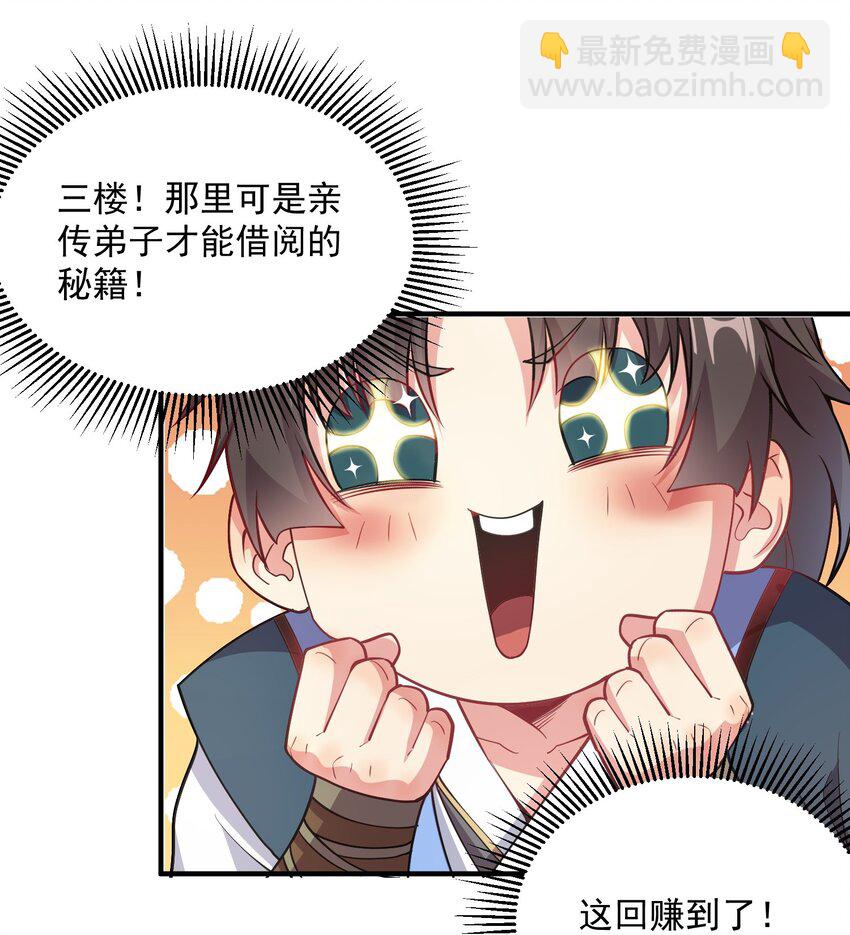 11 她就是流云老祖？？-第11话