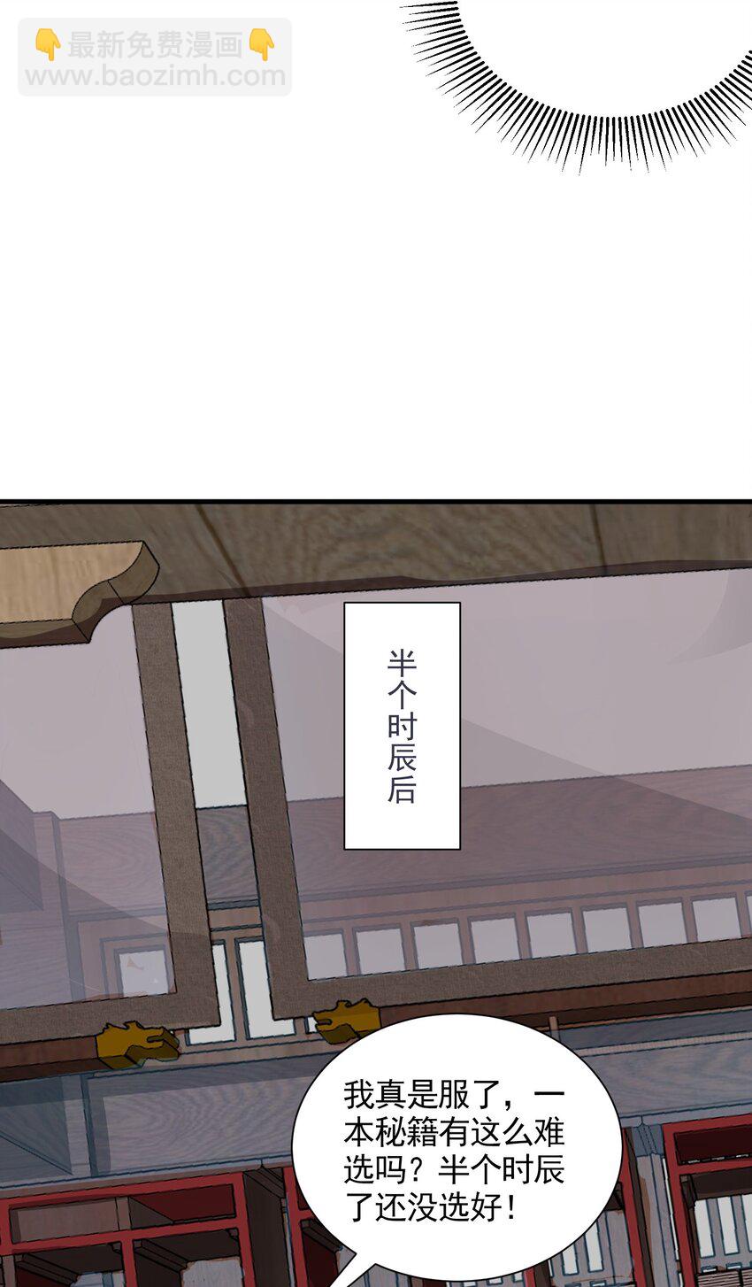 11 她就是流云老祖？？-第11话