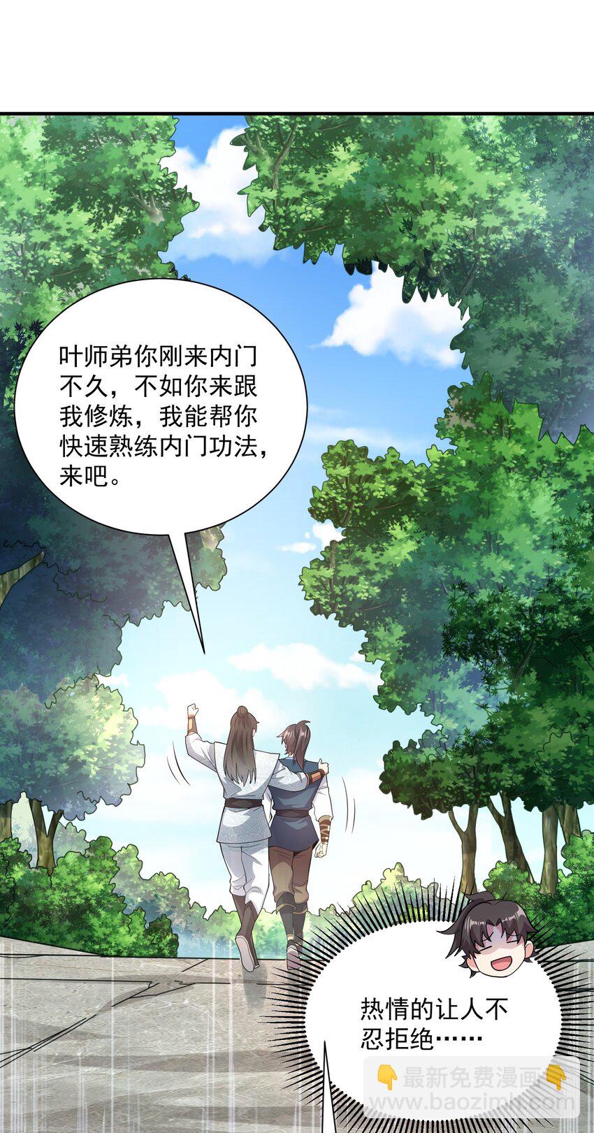 13 抓到你了！-第13话