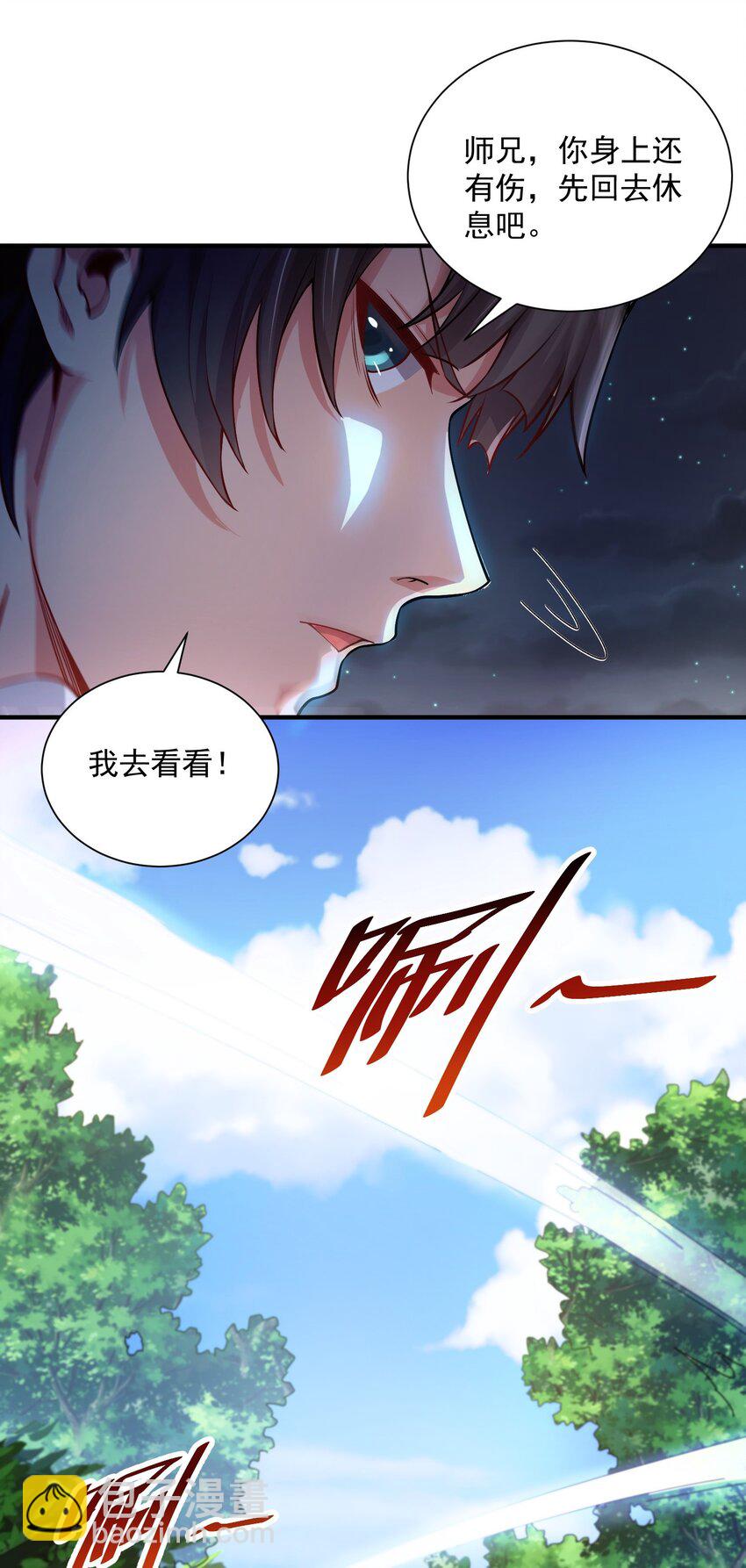 13 抓到你了！-第13话
