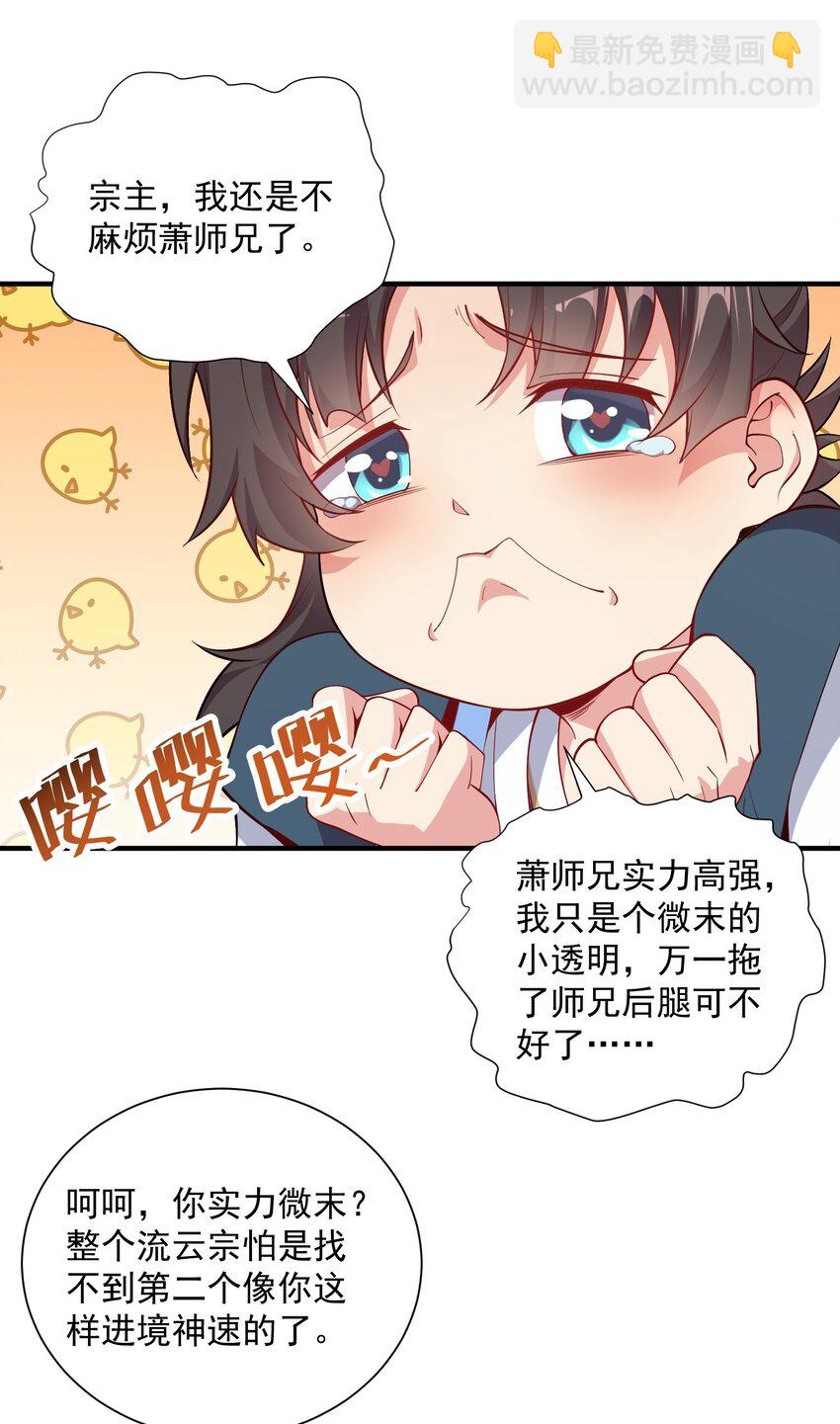 13 抓到你了！-第13话