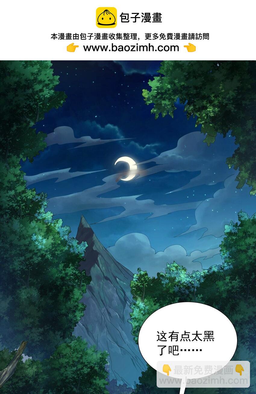 15 它现在是我的了！-第15话