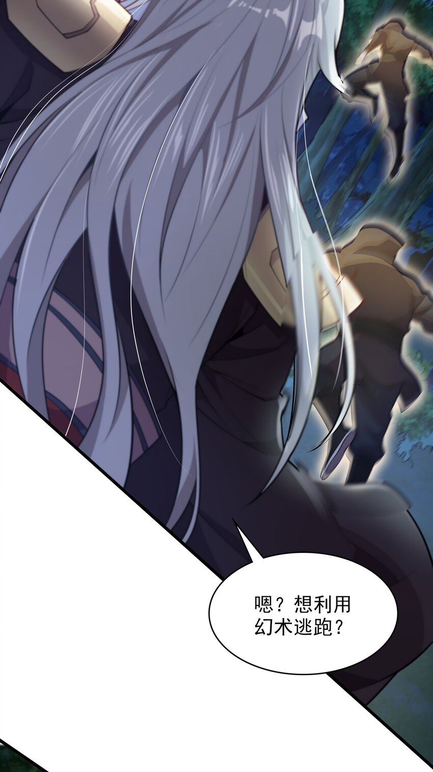 15 它现在是我的了！-第15话