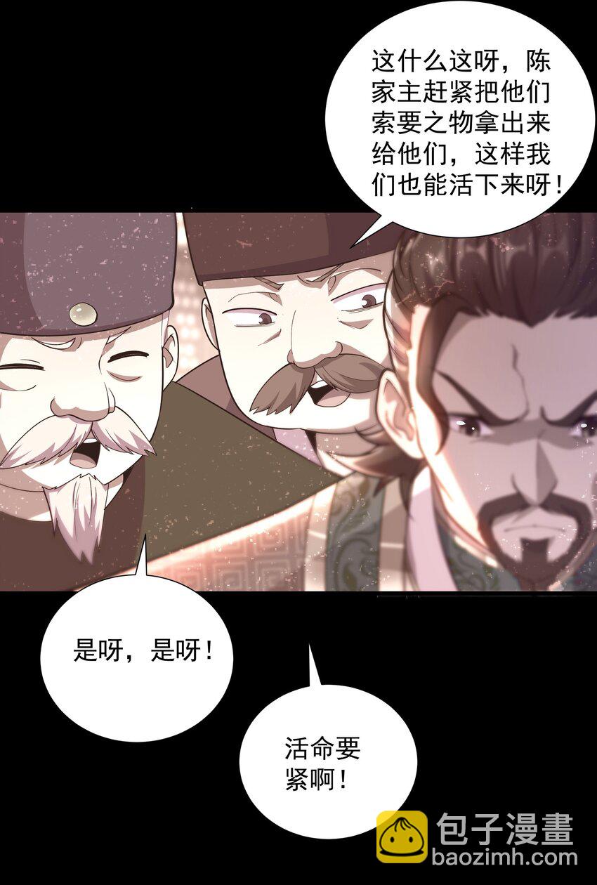 17 漏洞百出-第17话