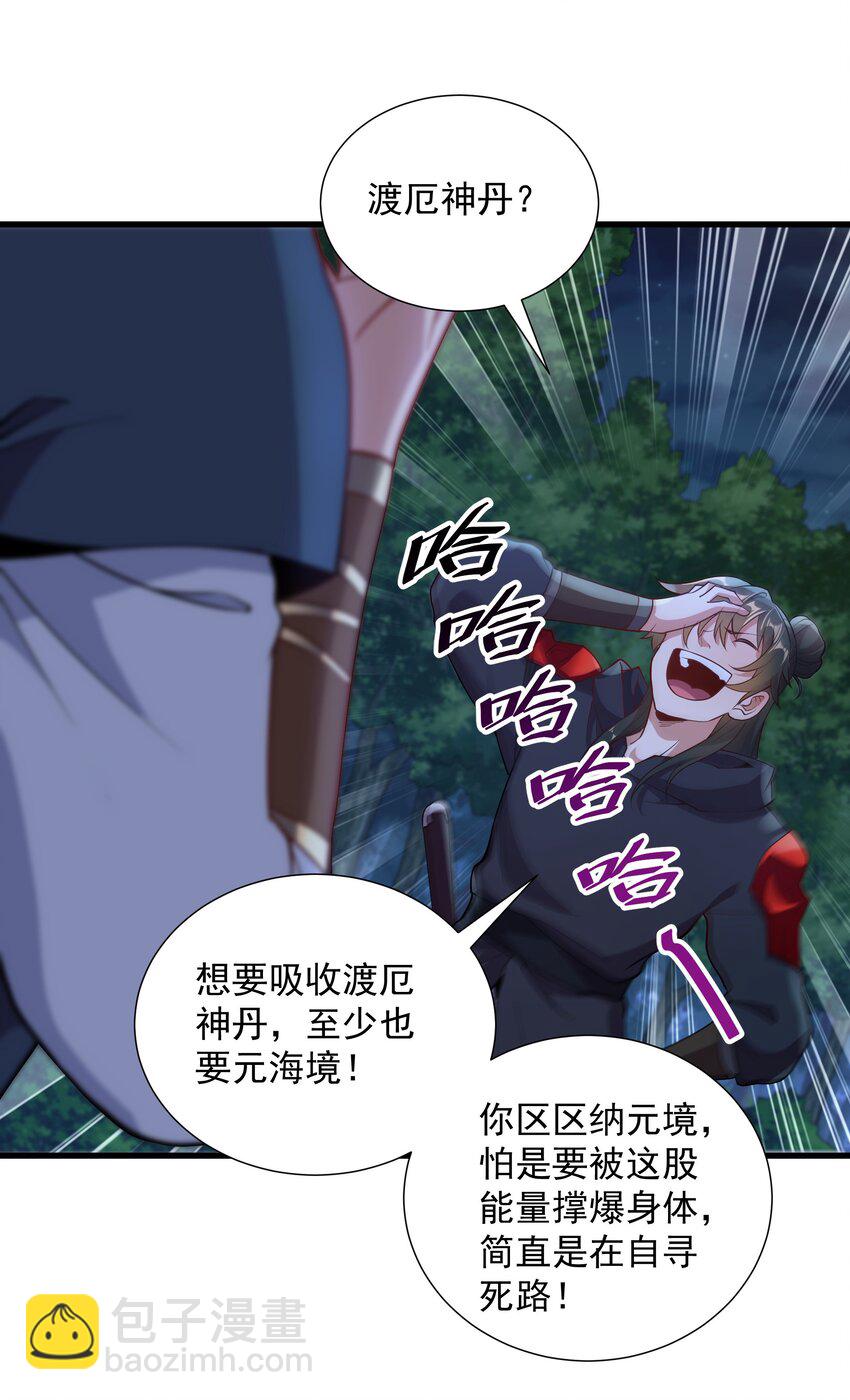 19 血魔封禁术-第19话