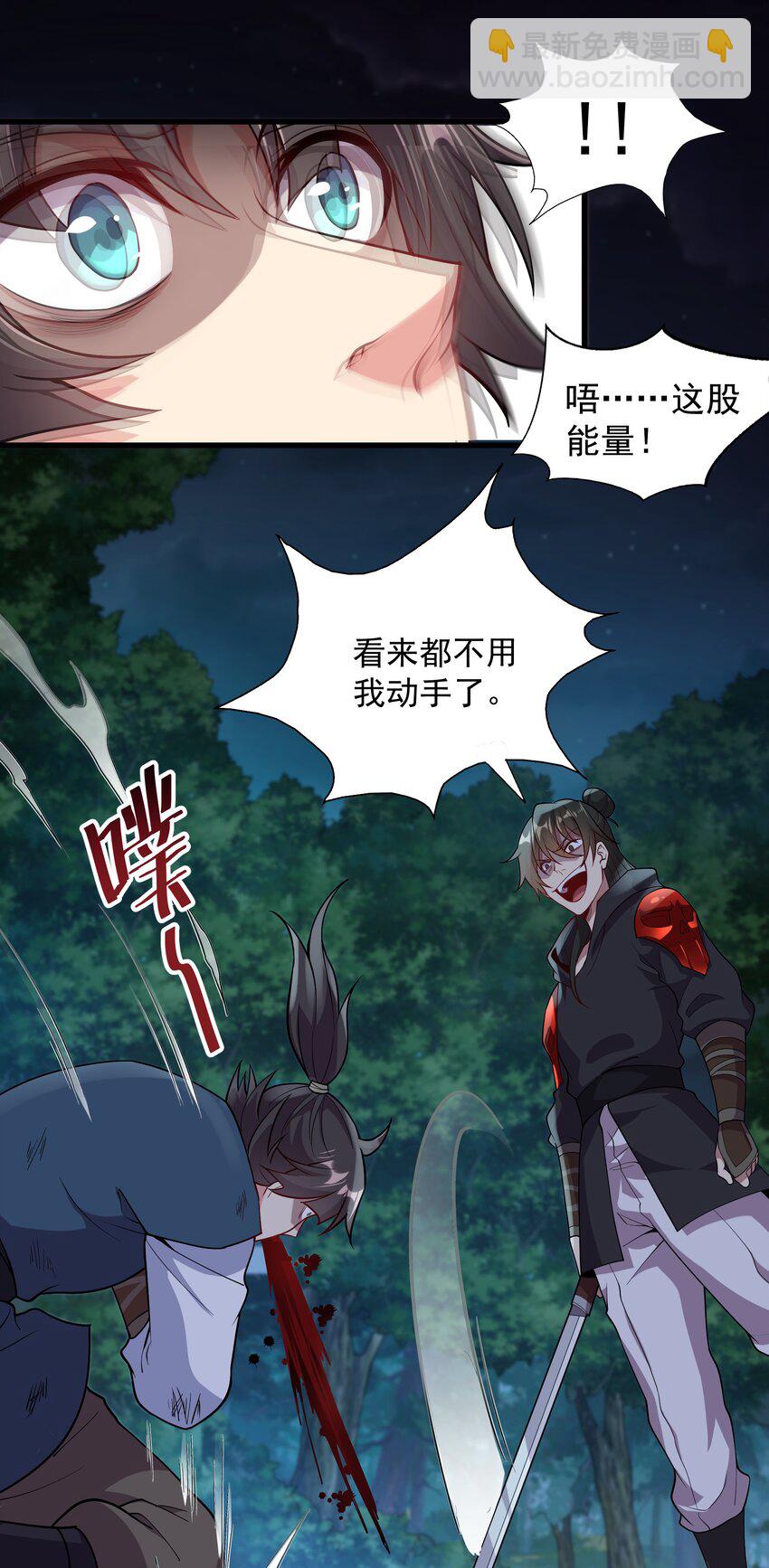 19 血魔封禁术-第19话